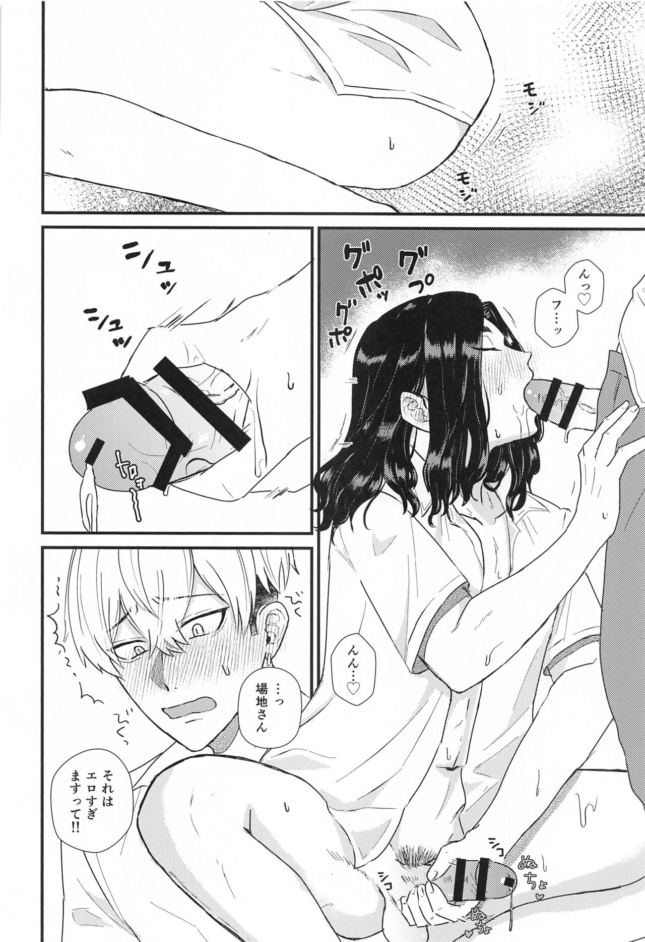 Futari no Maruhi  Test Hisshouhou - Page 21