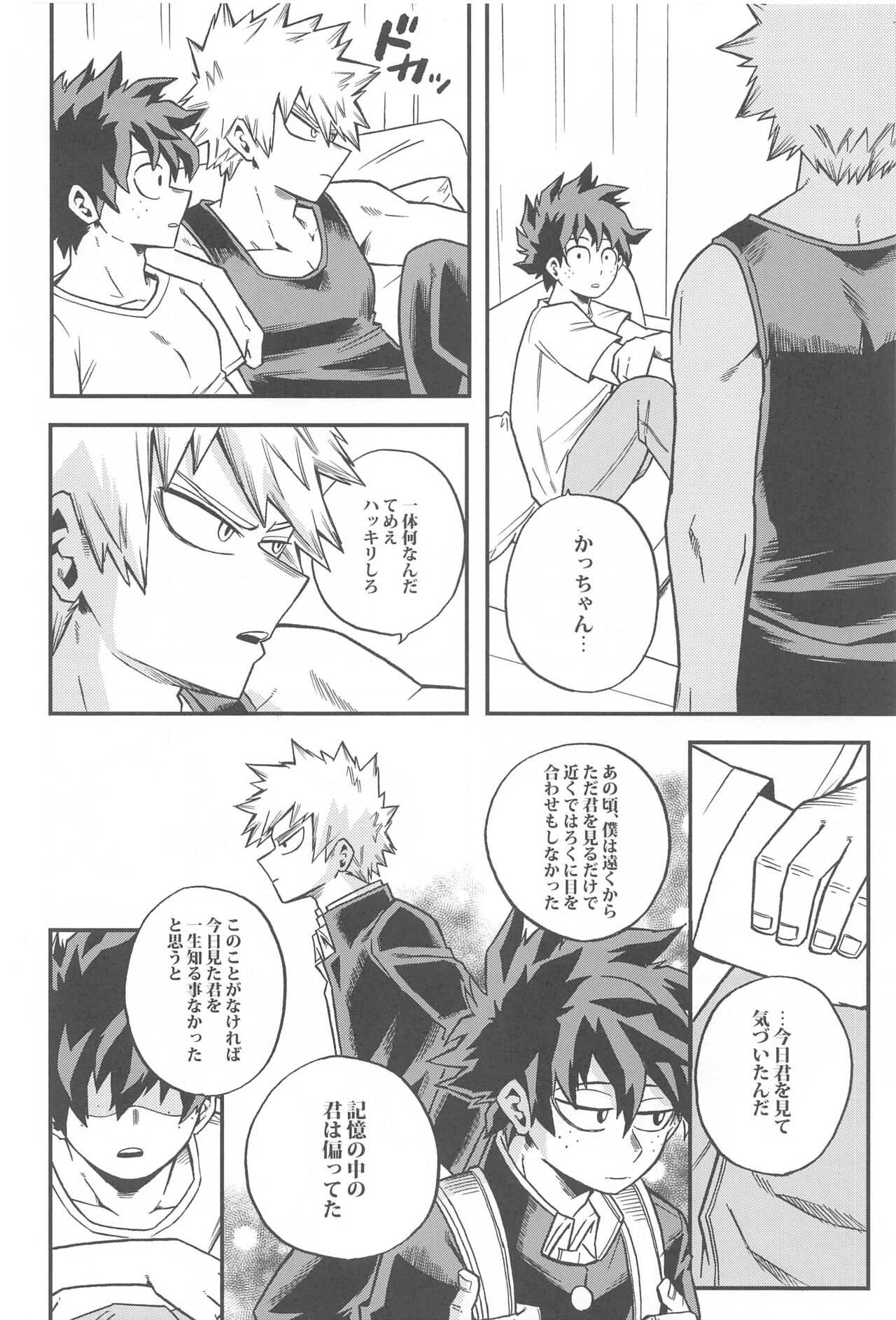 Osananajimi o Mou Ichido - Page 17