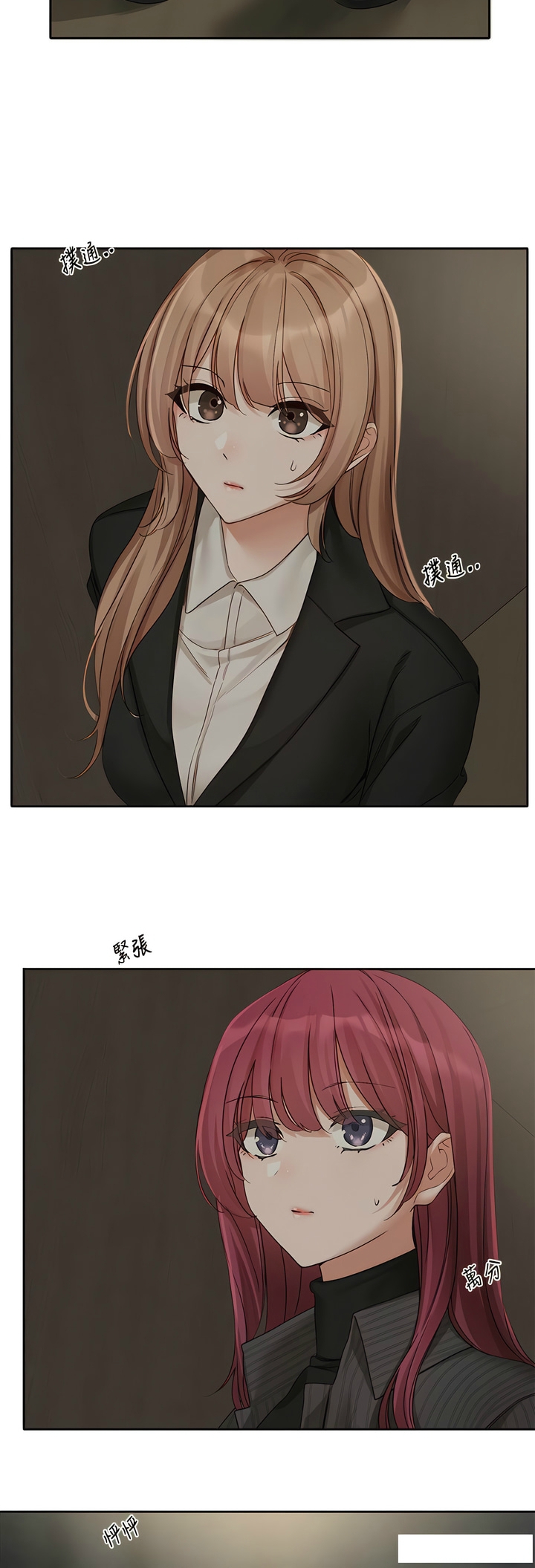 社团学姐/Circles 151-155 - Page 100
