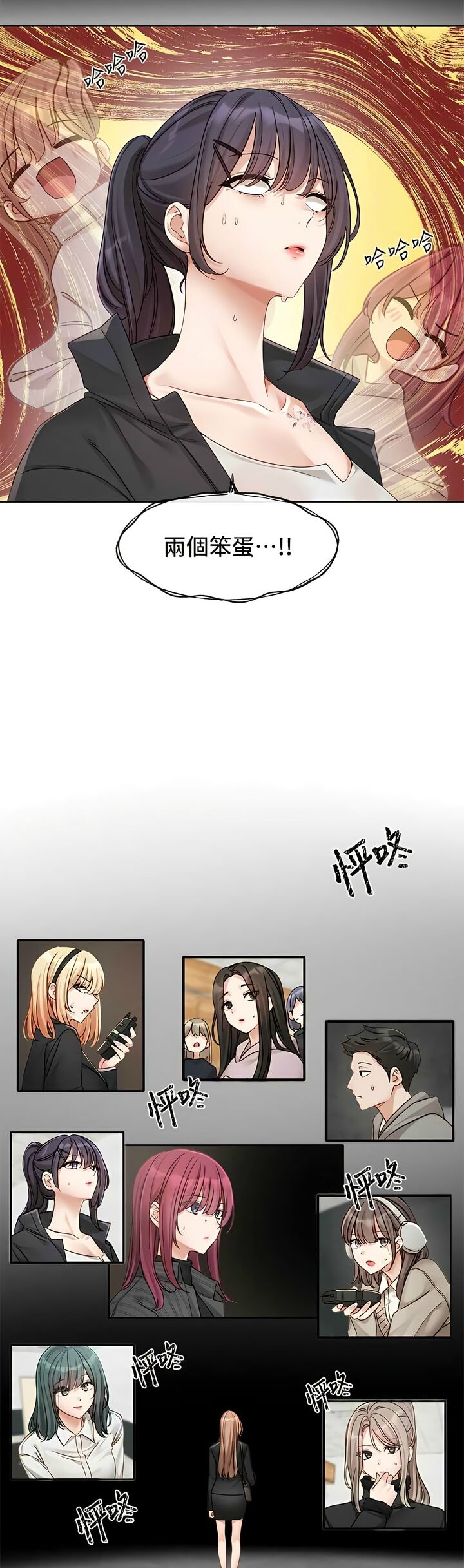 社团学姐/Circles 151-155 - Page 114