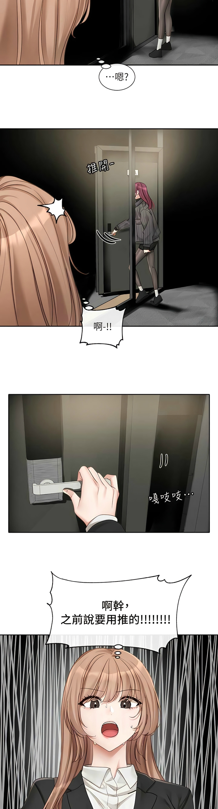 社团学姐/Circles 151-155 - Page 120