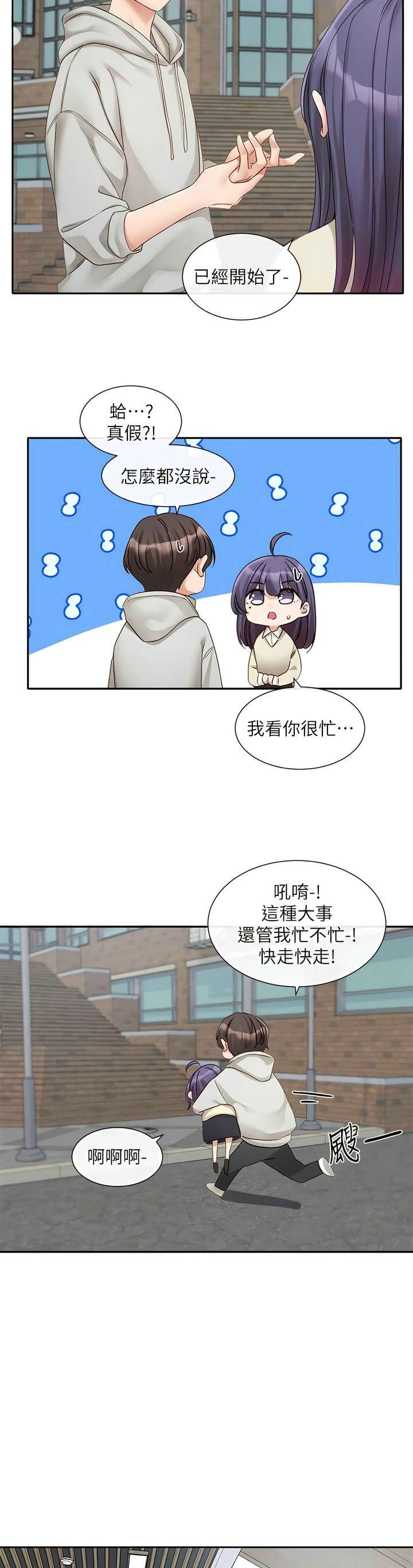 社团学姐/Circles 151-155 - Page 132