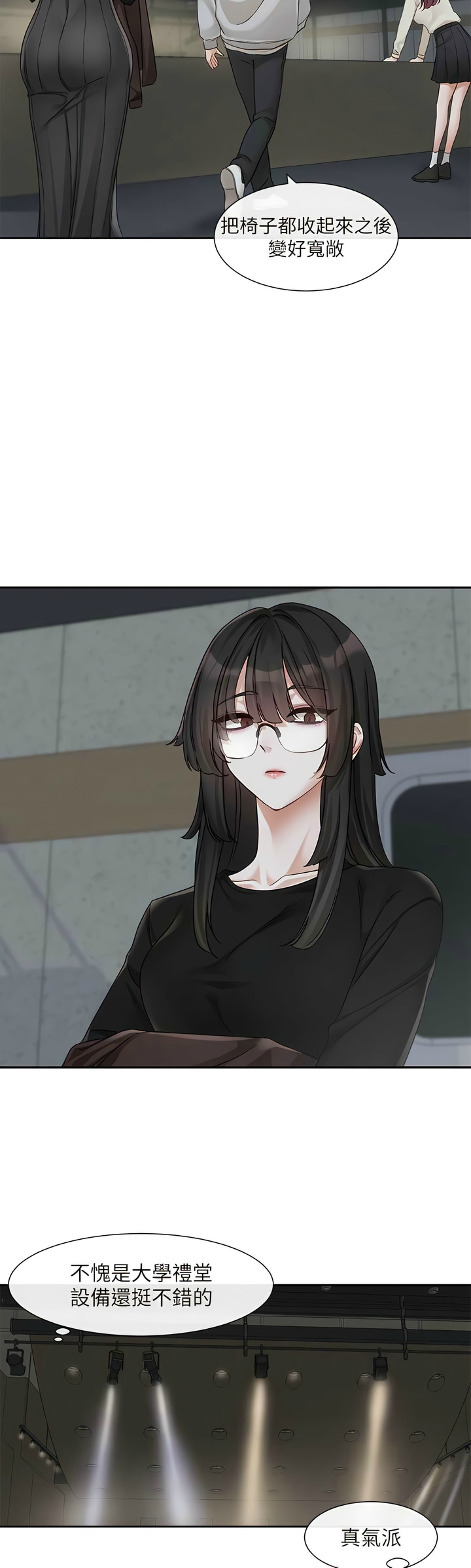 社团学姐/Circles 151-155 - Page 136