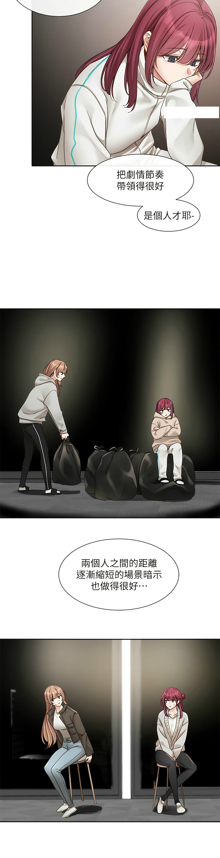 社团学姐/Circles 151-155 - Page 148