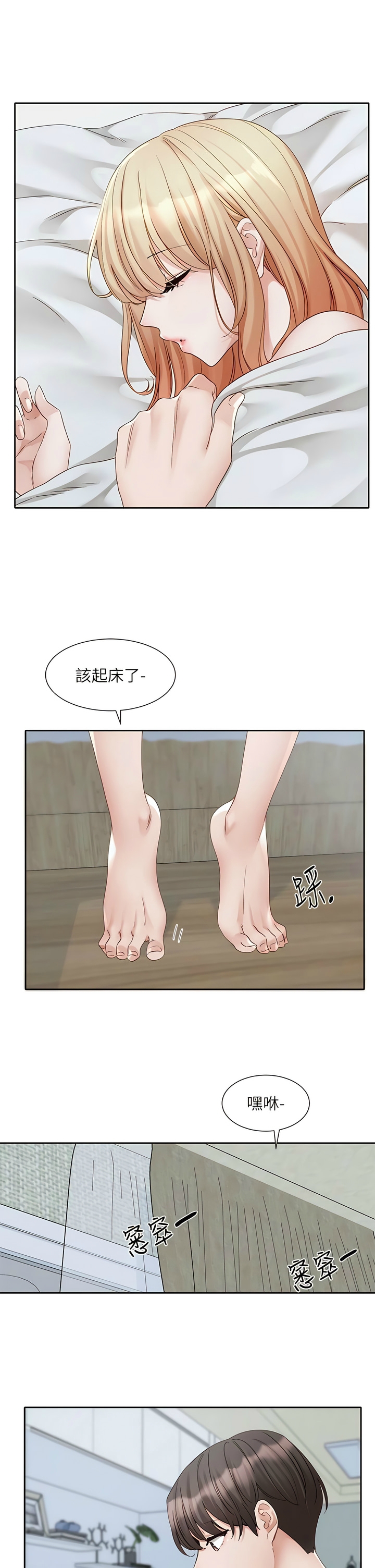 社团学姐/Circles 151-155 - Page 4