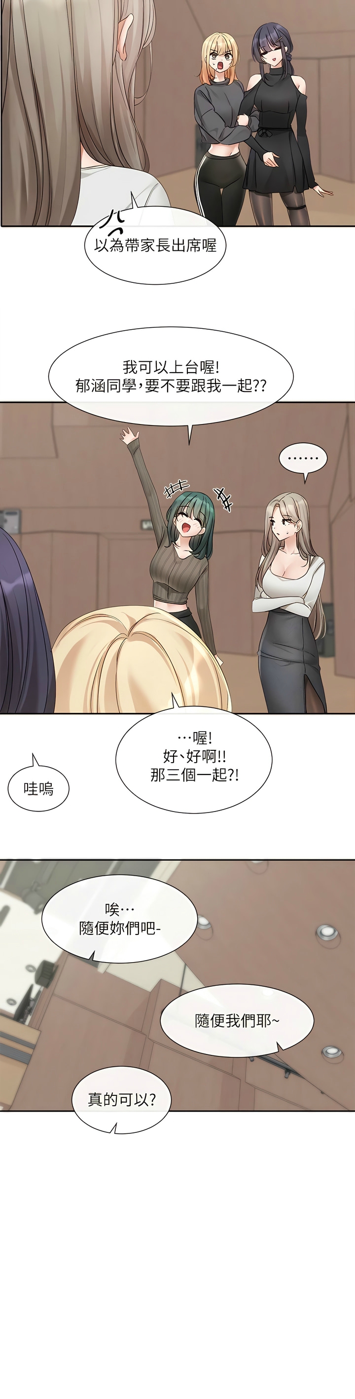 社团学姐/Circles 151-155 - Page 65