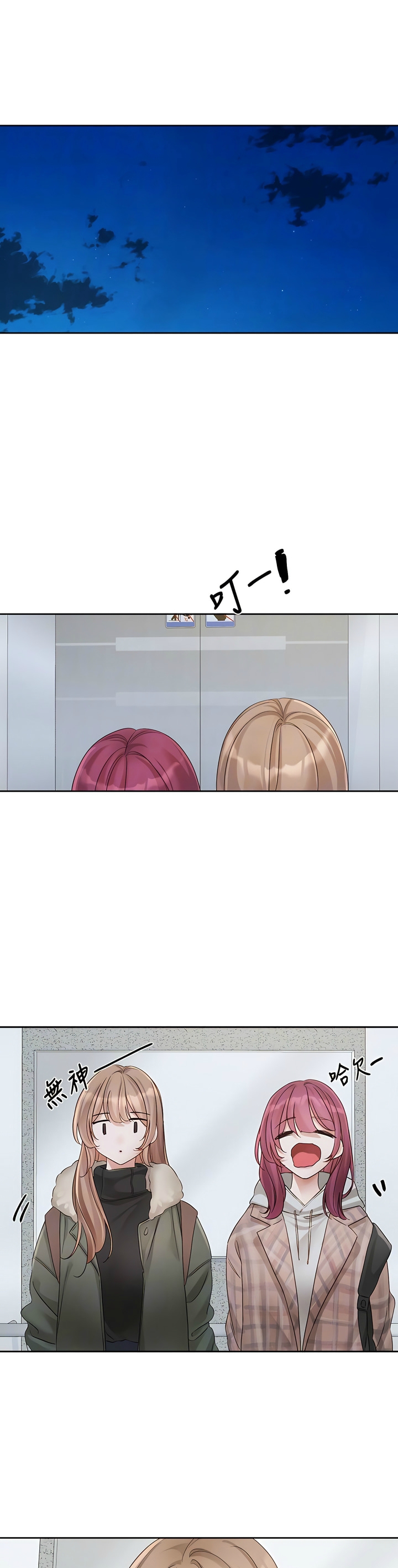 社团学姐/Circles 151-155 - Page 66