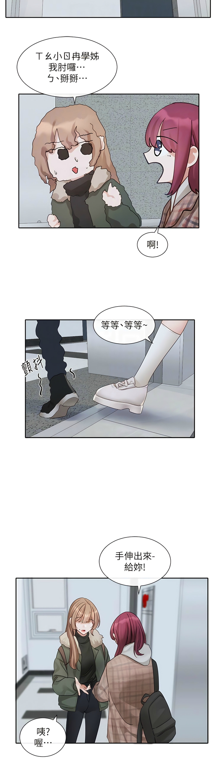 社团学姐/Circles 151-155 - Page 68