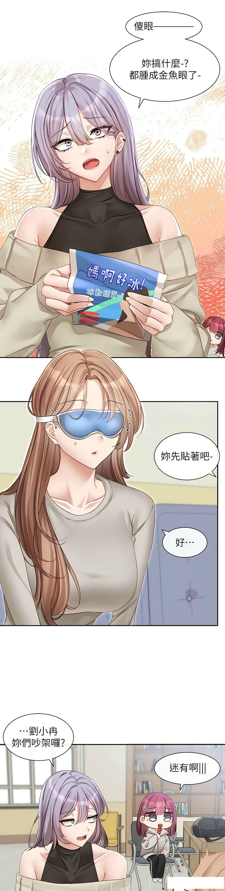 社团学姐/Circles 151-155 - Page 76