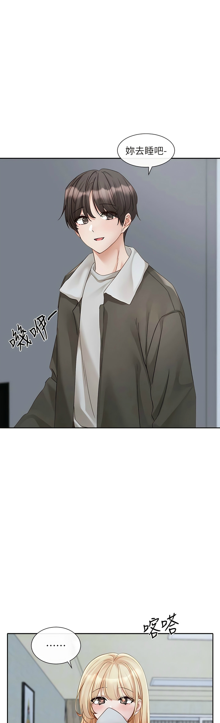 社团学姐/Circles 151-155 - Page 9