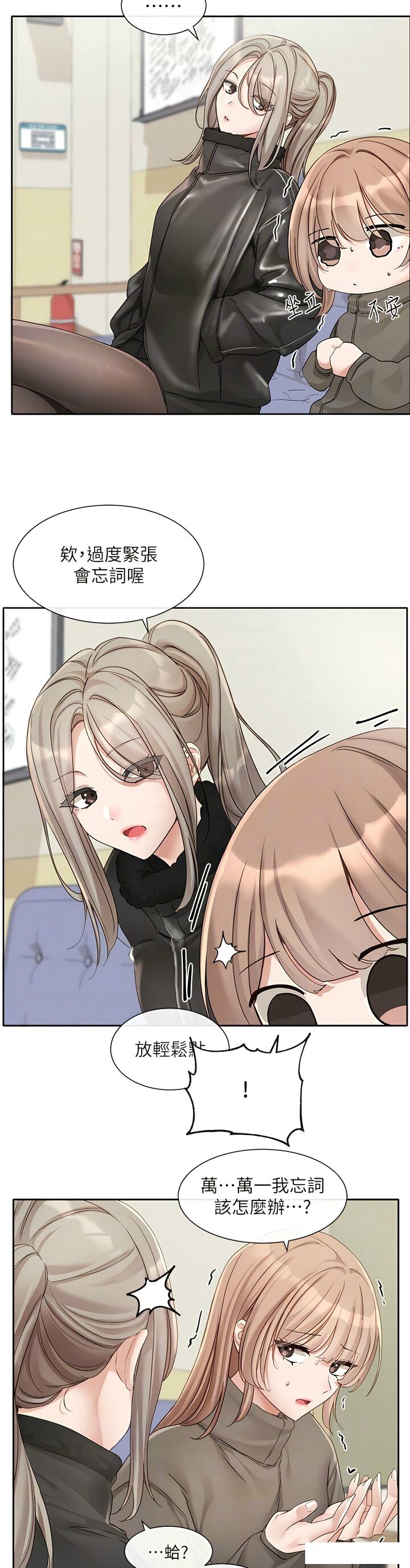 社团学姐/Circles 151-155 - Page 91