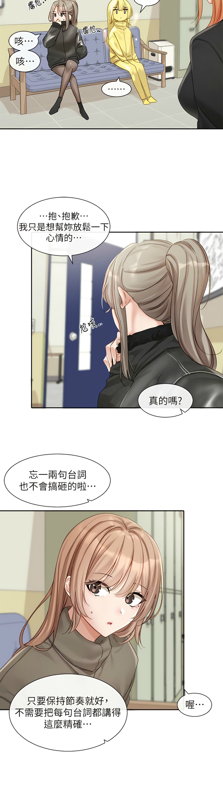 社团学姐/Circles 151-155 - Page 94