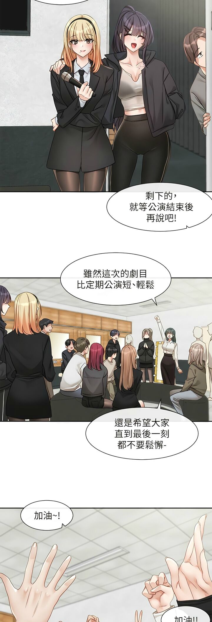 社团学姐/Circles 151-155 - Page 98