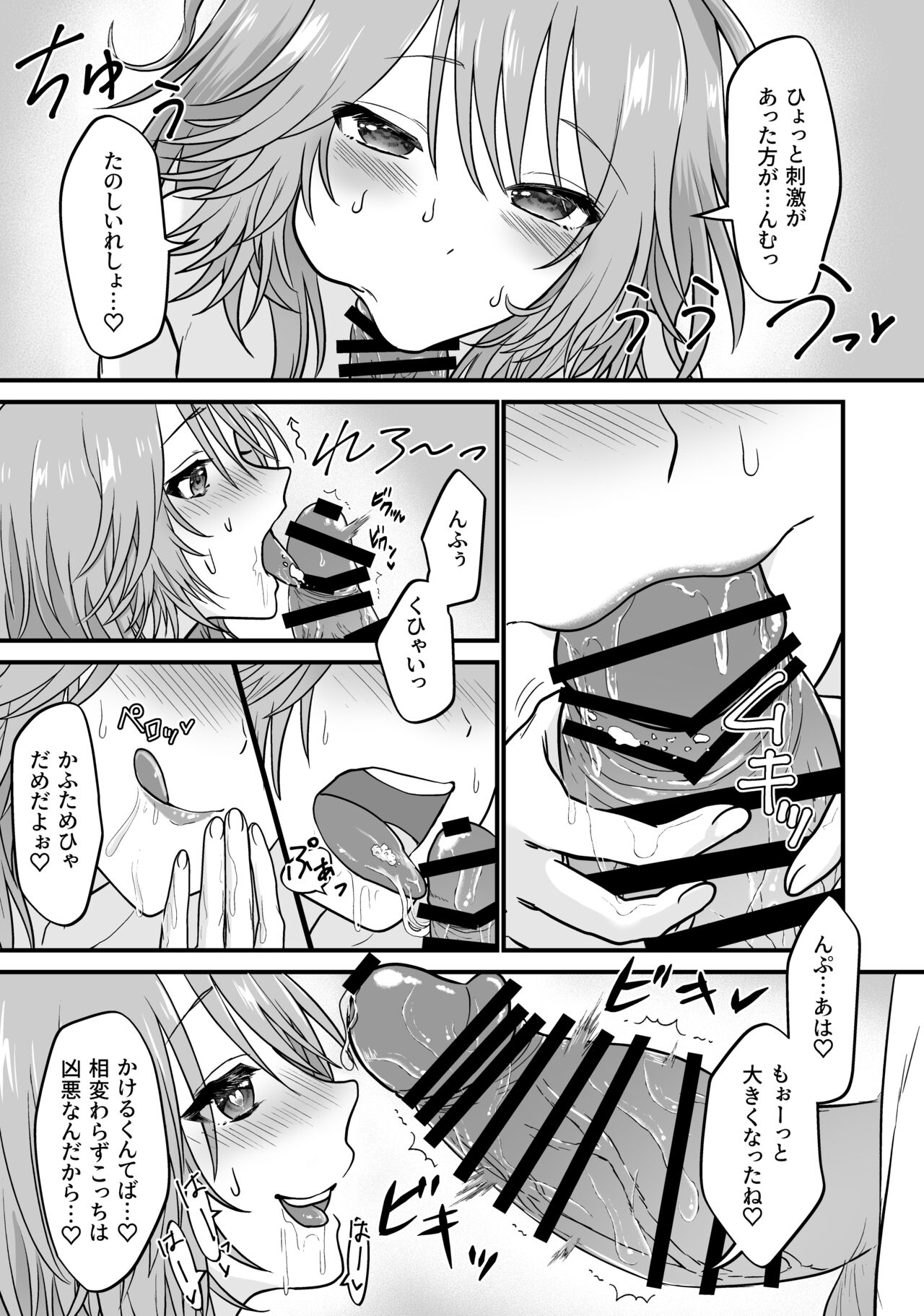 Neko-kei Kanojo to Amaama H - Page 12