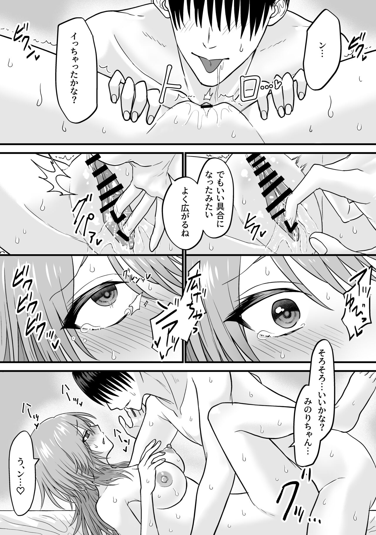 Neko-kei Kanojo to Amaama H - Page 18