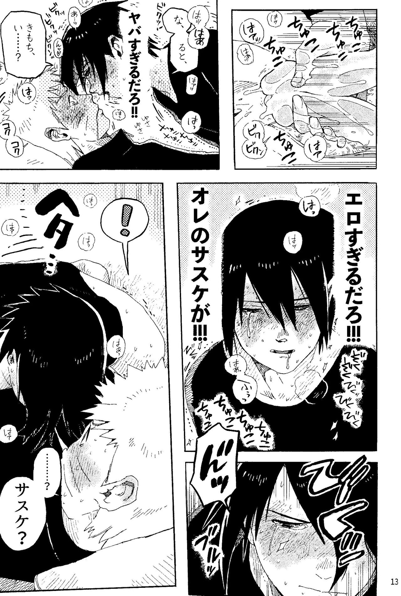 THE FIRST ep 7.5 - Page 15