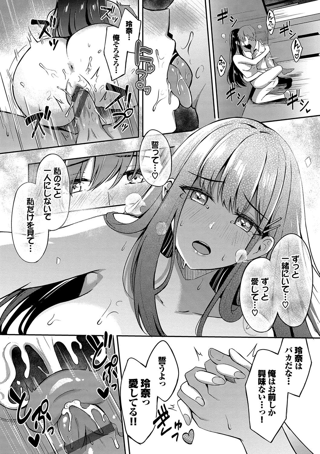 My sweet honey - Page 129