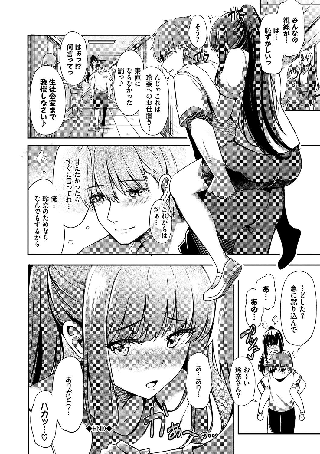 My sweet honey - Page 131