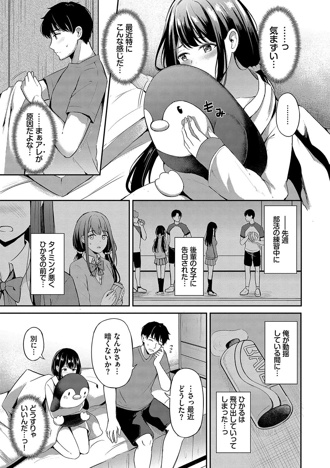 My sweet honey - Page 154