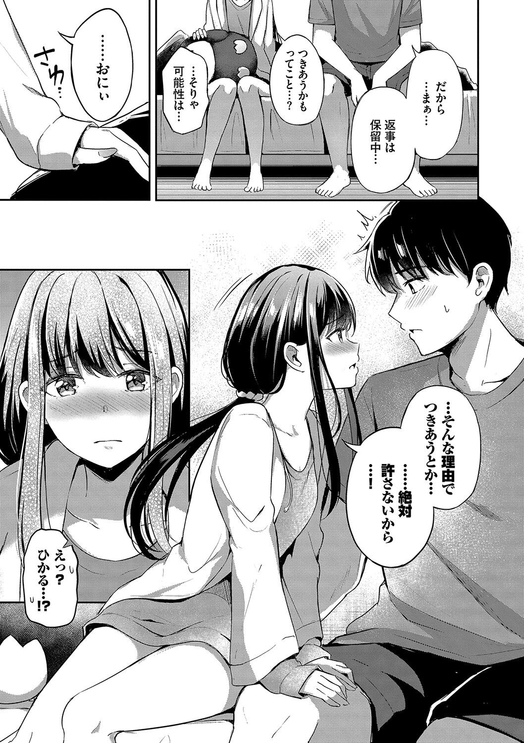 My sweet honey - Page 156