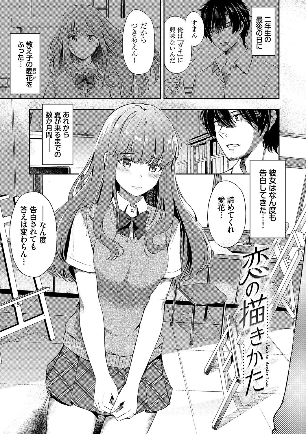 My sweet honey - Page 174