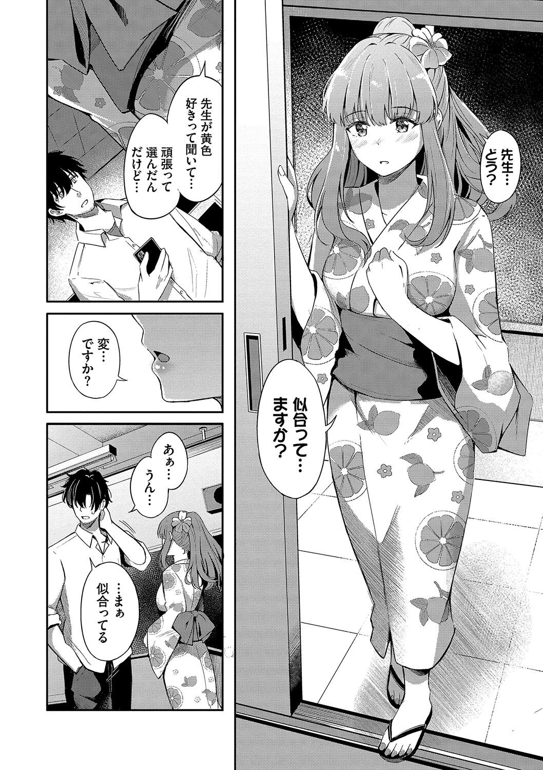 My sweet honey - Page 181