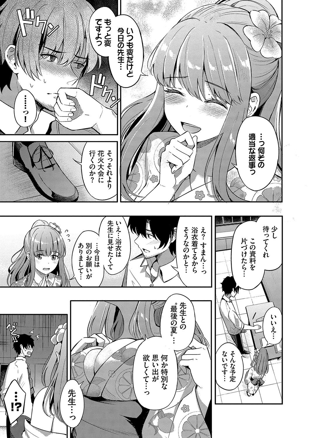 My sweet honey - Page 182