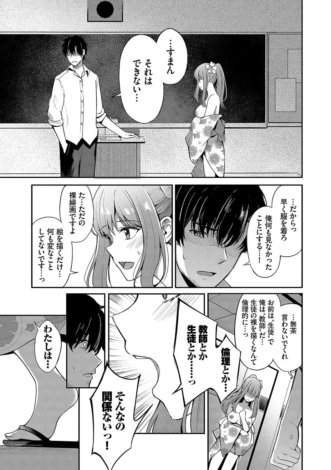 My sweet honey - Page 184