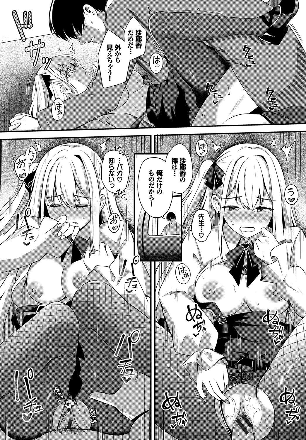My sweet honey - Page 205