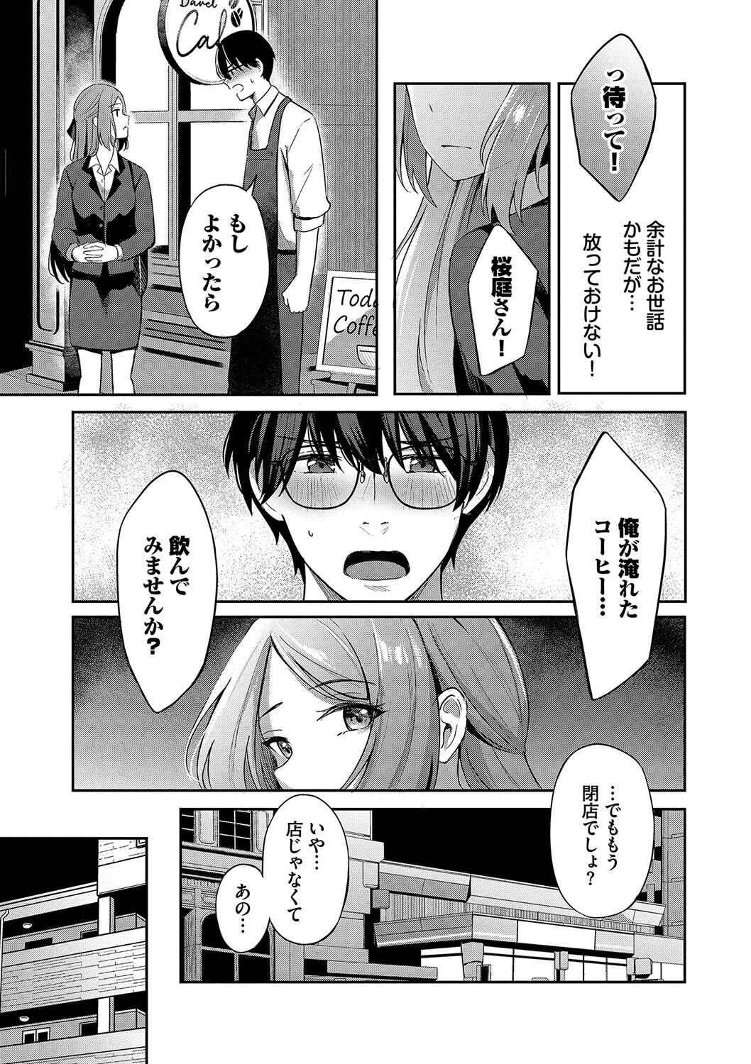 My sweet honey - Page 38