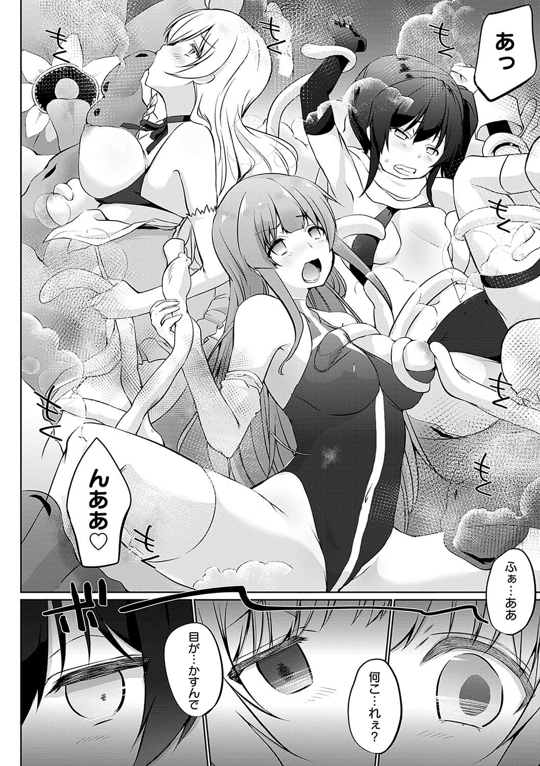 Uchi no Yuusha-sama wa Mukuchi - Page 113