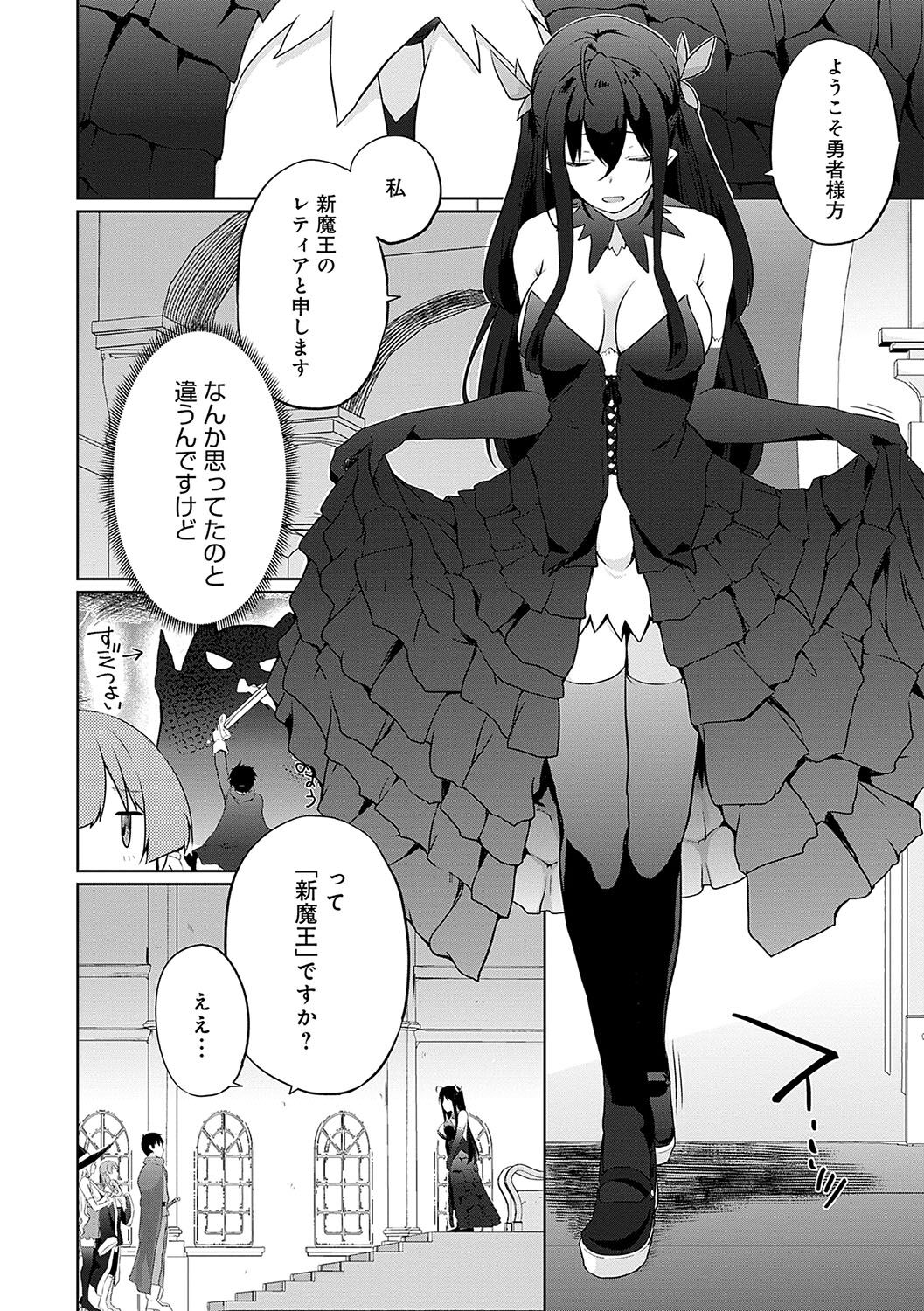 Uchi no Yuusha-sama wa Mukuchi - Page 185