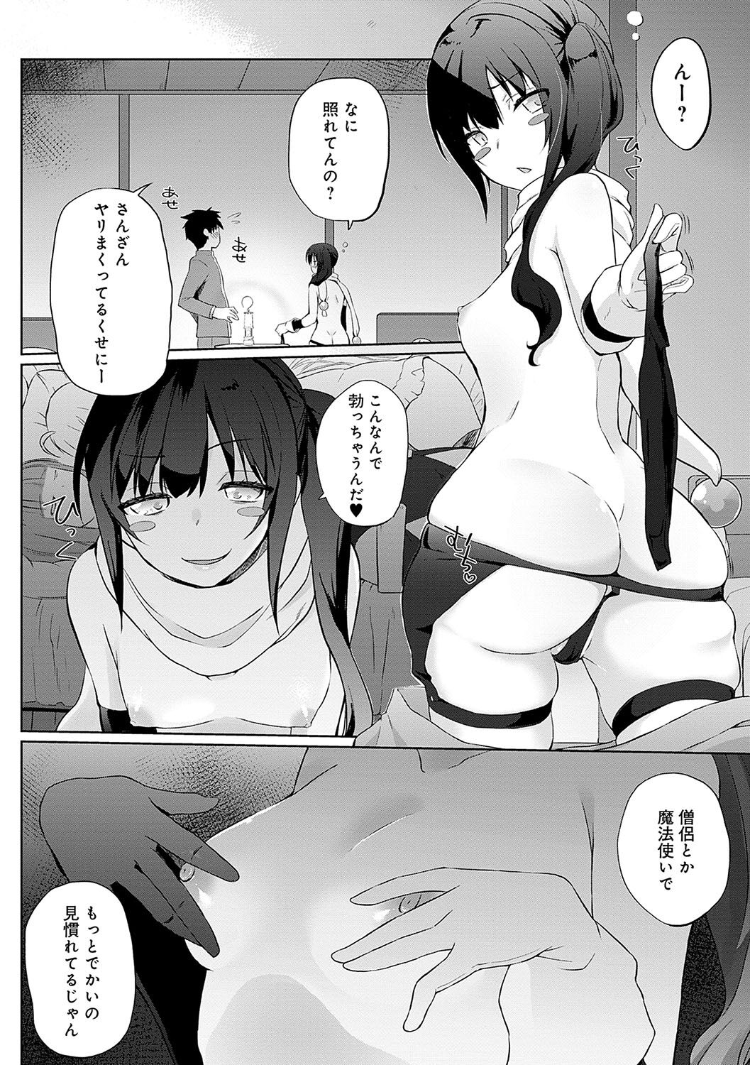 Uchi no Yuusha-sama wa Mukuchi - Page 49