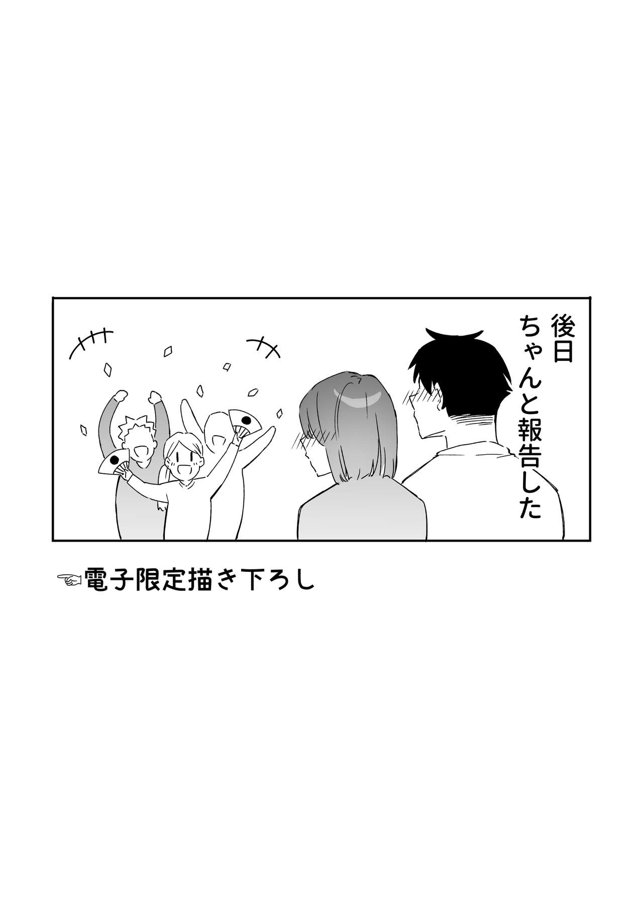 Kanojo no Hatsujou Switch 2 - Page 37