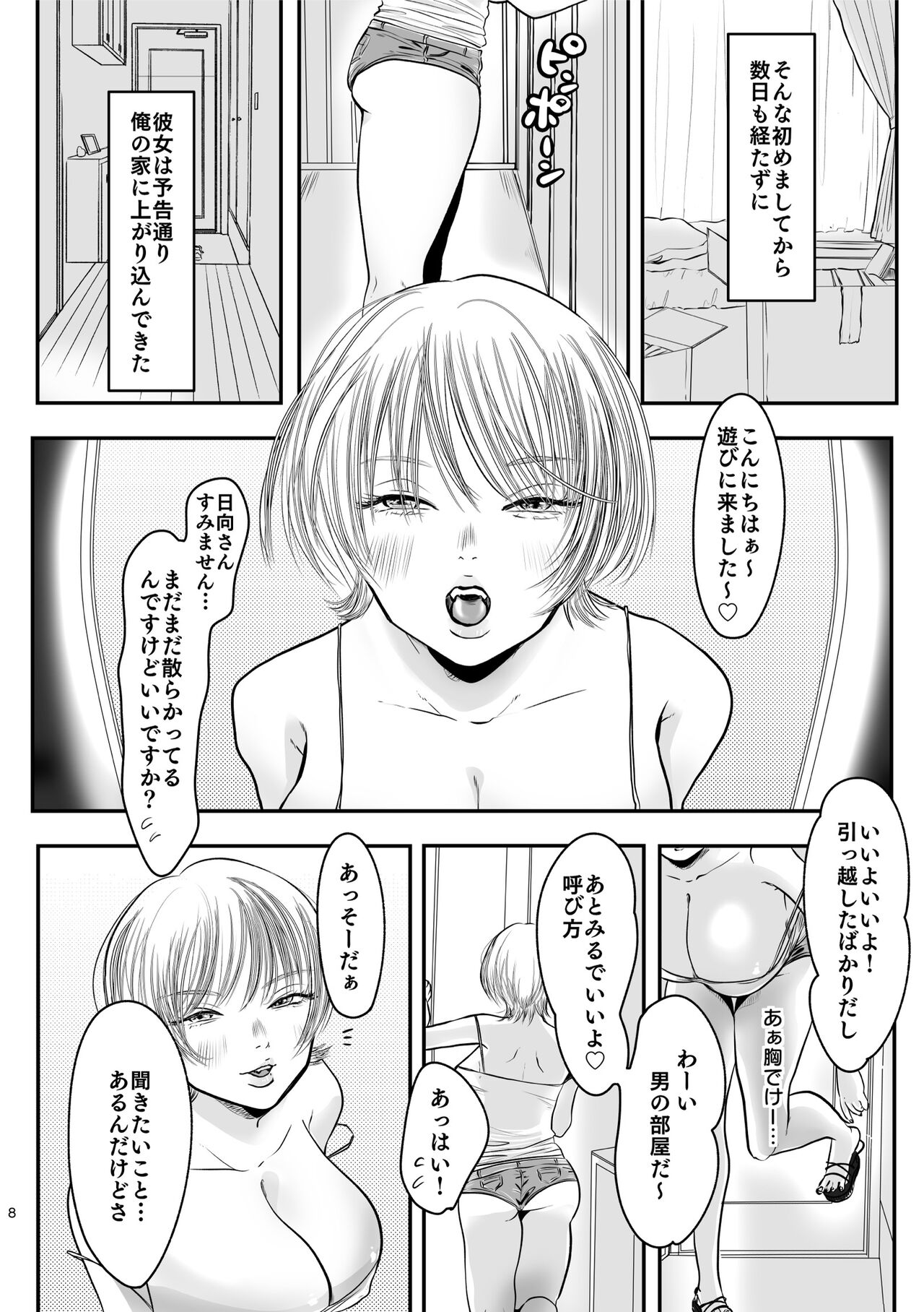 Gokinjo Tsukiai no Susume - Page 9