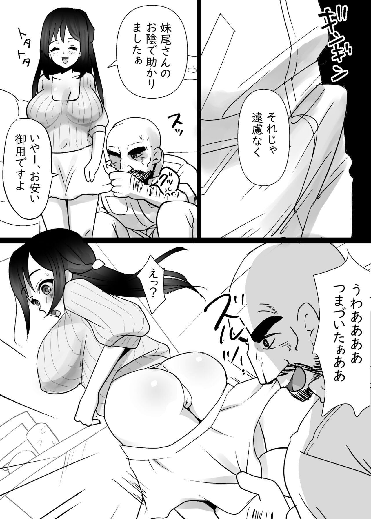 Tonari no Seiso Hitozuma o NTR suru Hanashi - Page 14