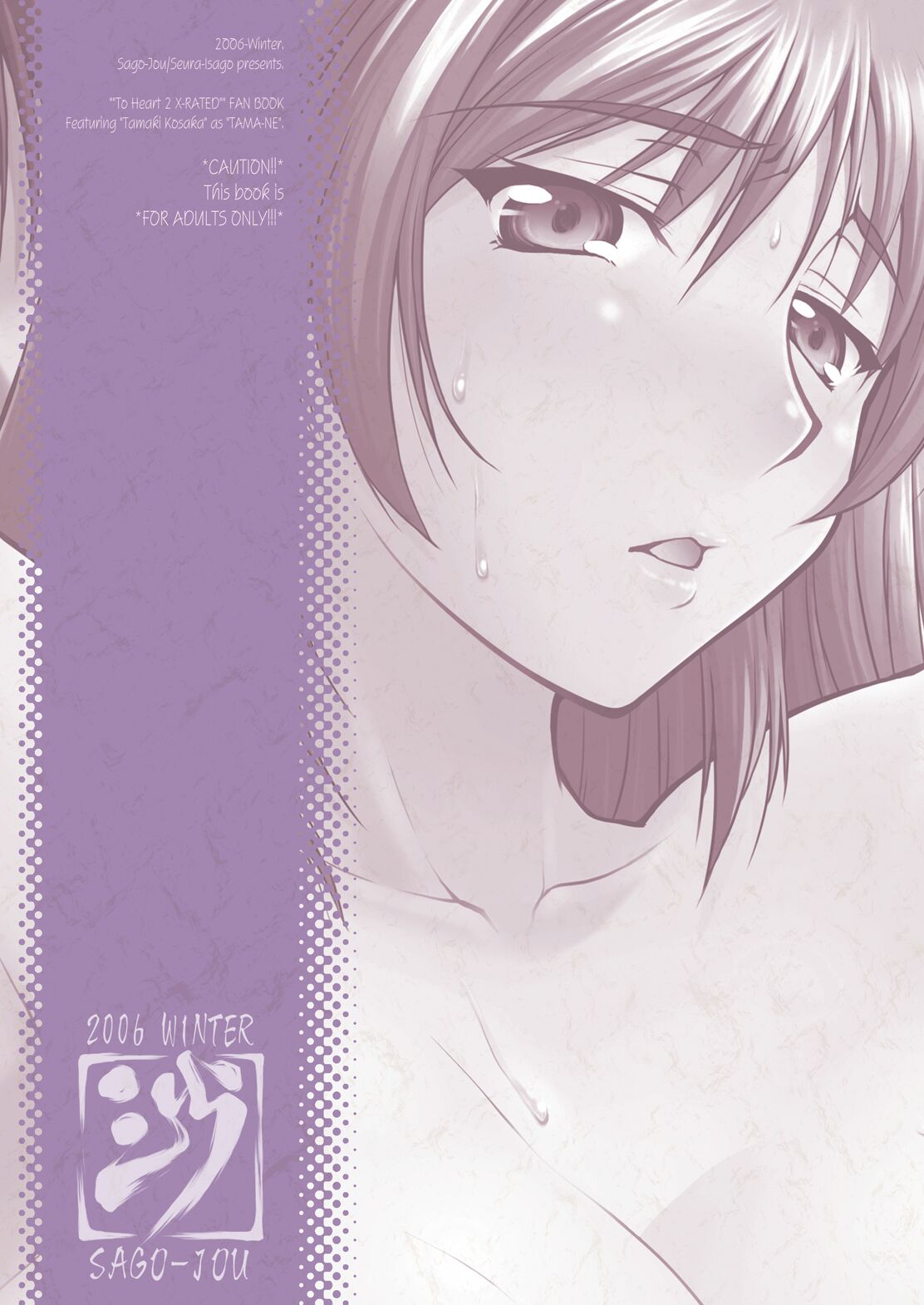 Nekotama  Chuu - Page 50