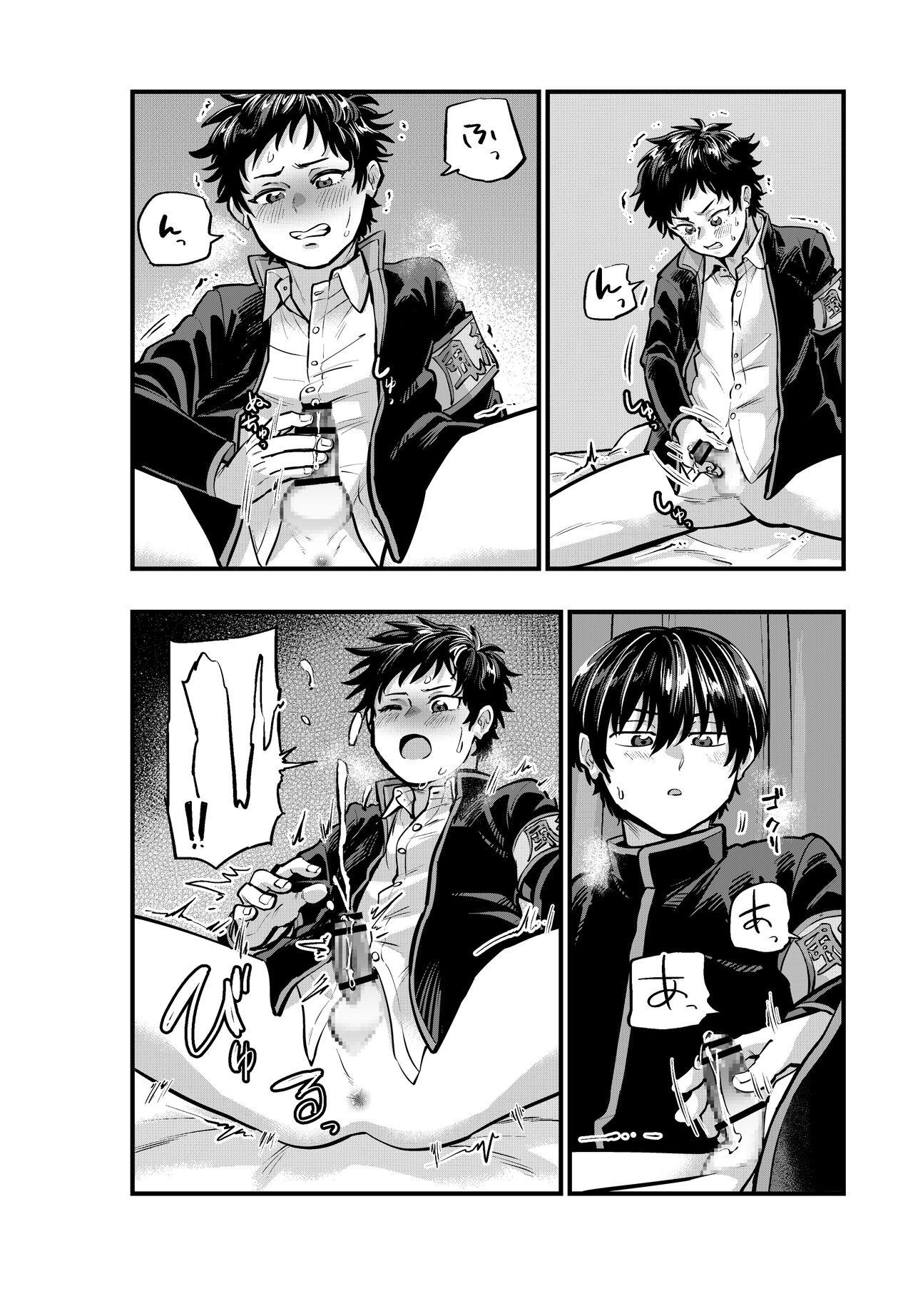 不純同性交遊は許しません! - Page 16