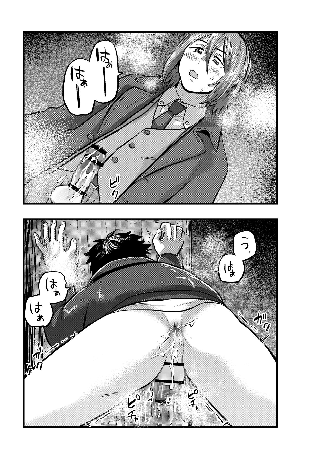 Deatte Sugu ni Tsunagaru Ore-tachi 2 - Page 25