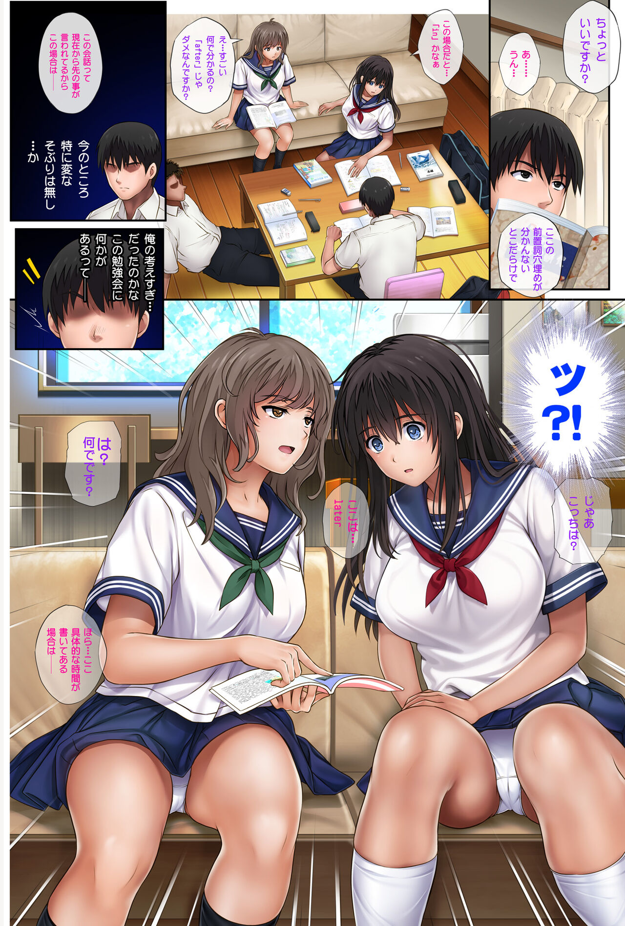 Midareuchi 2 Soushuuhen Tokubetsuban - Page 25