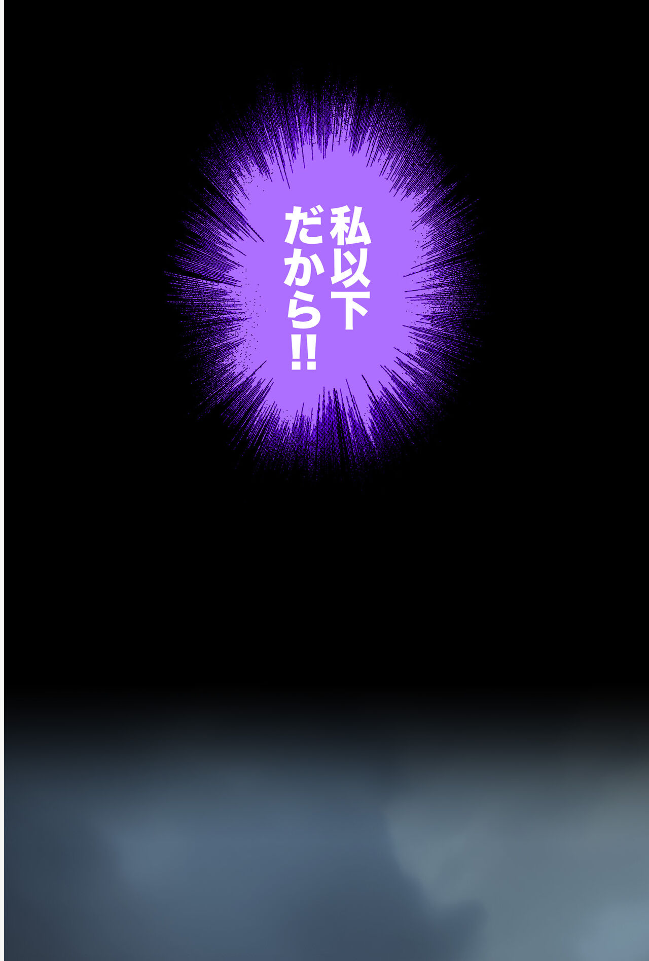 Midareuchi 2 Soushuuhen Tokubetsuban - Page 61