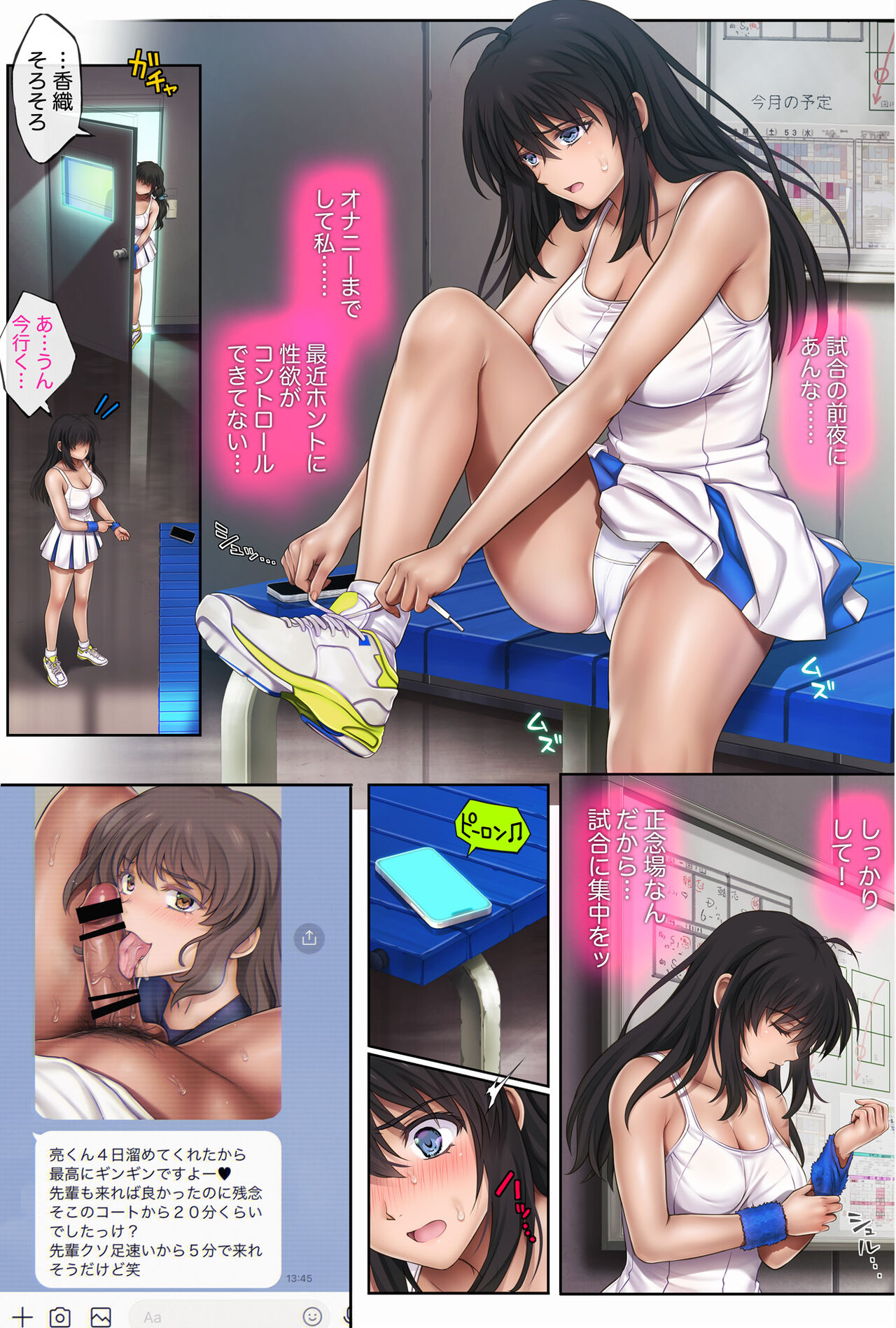 Midareuchi 2 Soushuuhen Tokubetsuban - Page 72