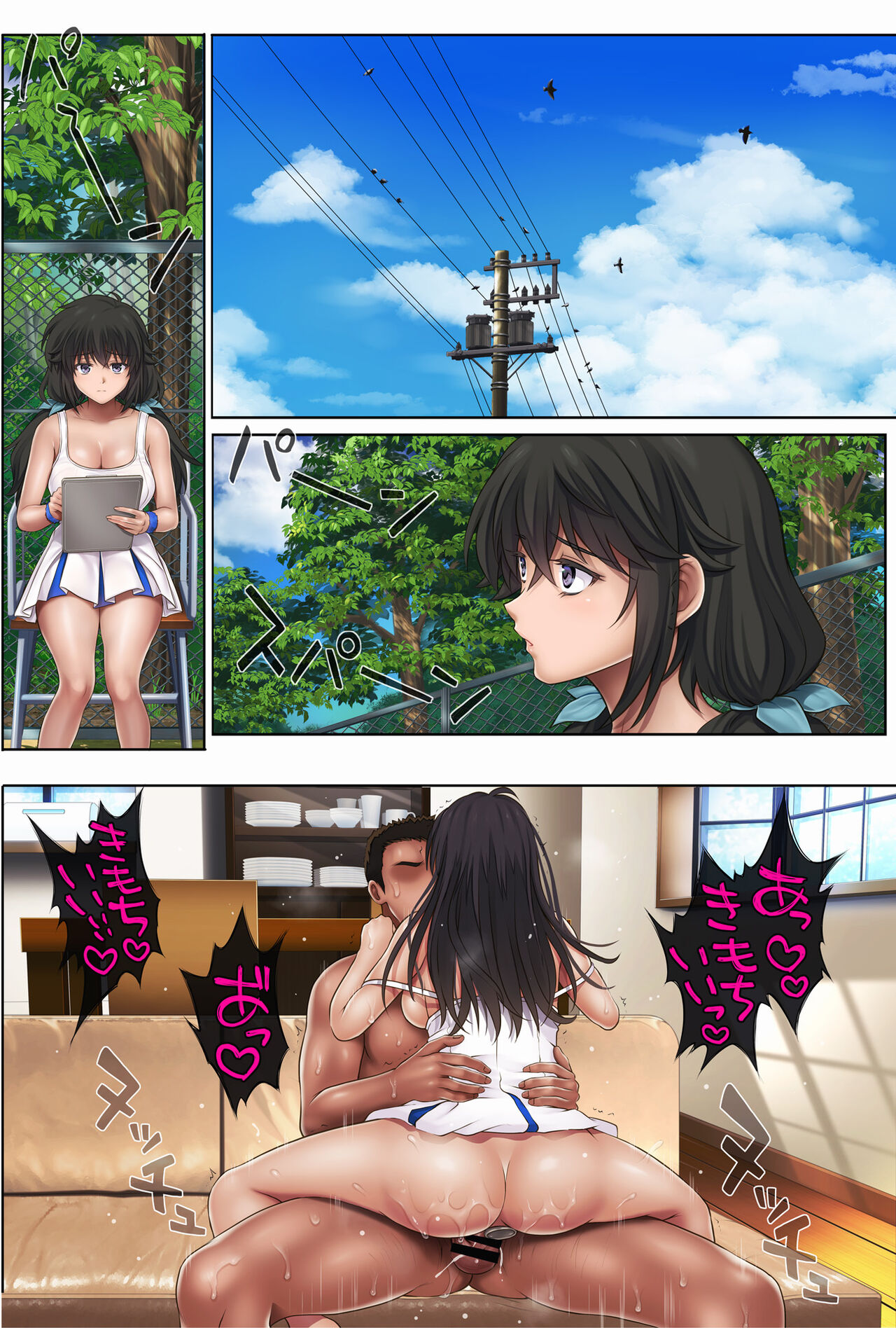 Midareuchi 2 Soushuuhen Tokubetsuban - Page 79
