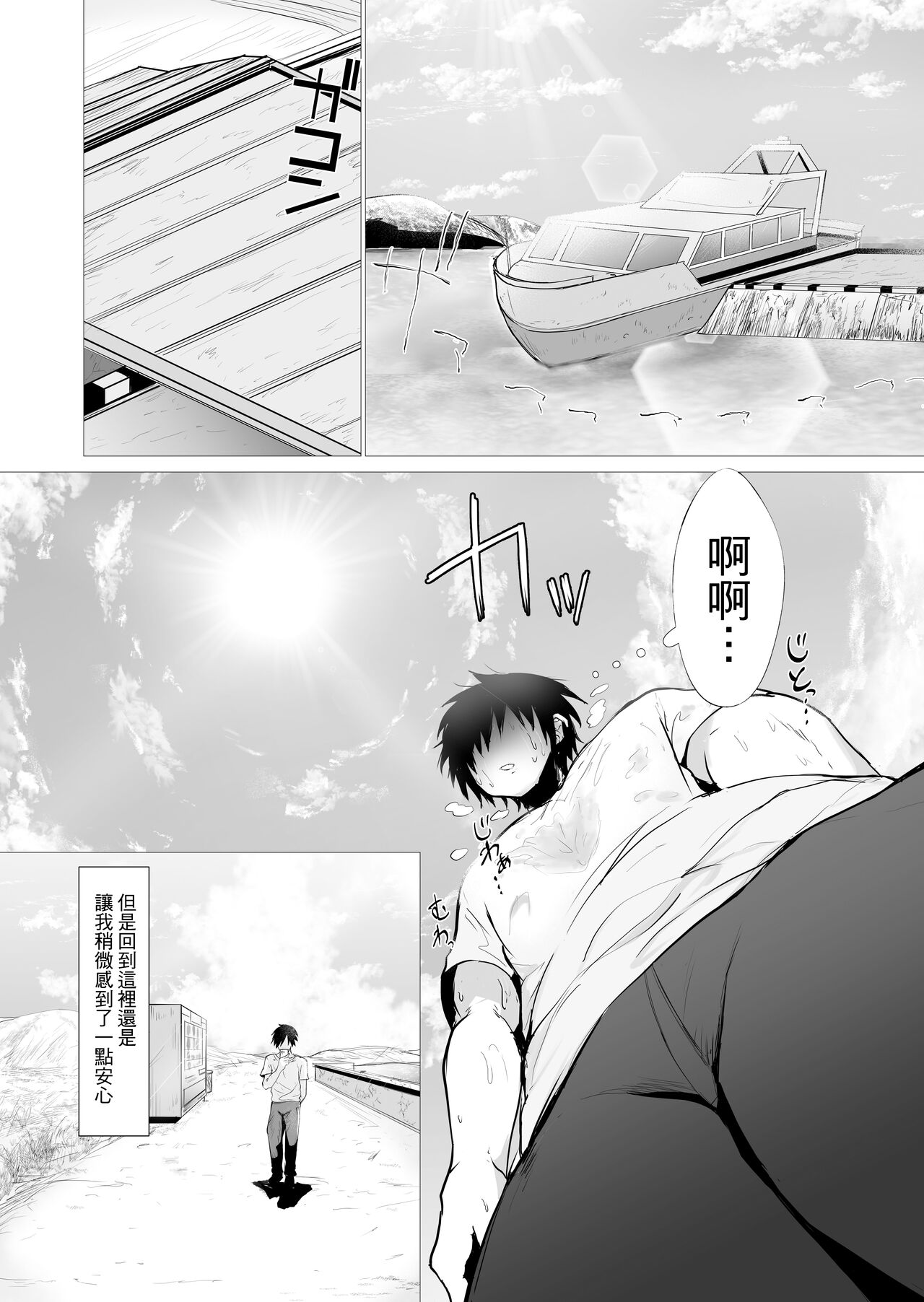 Kimi no nikukan - Page 6