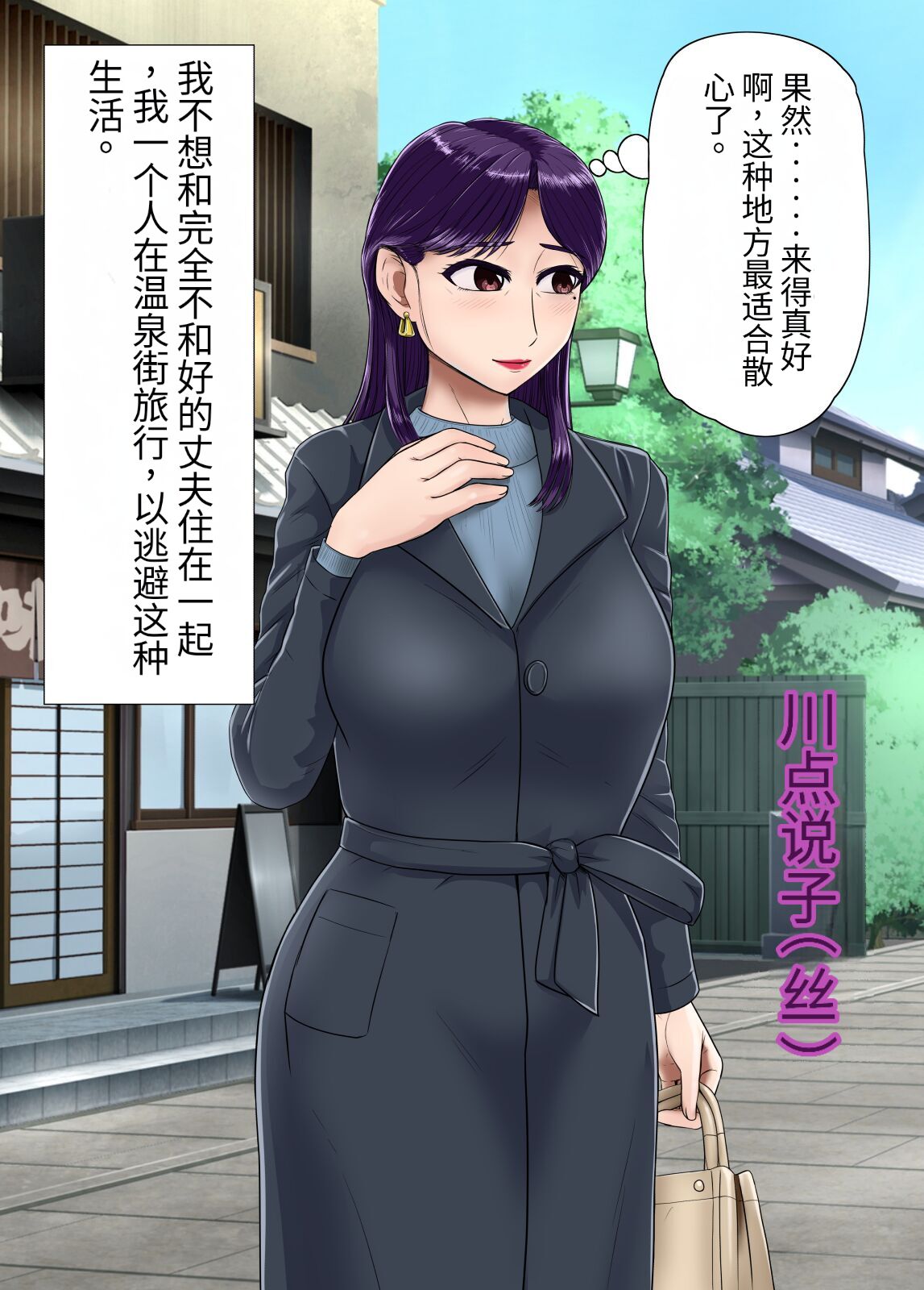 Hitozuma Furin Sex Onsen Ryoukou - Page 21