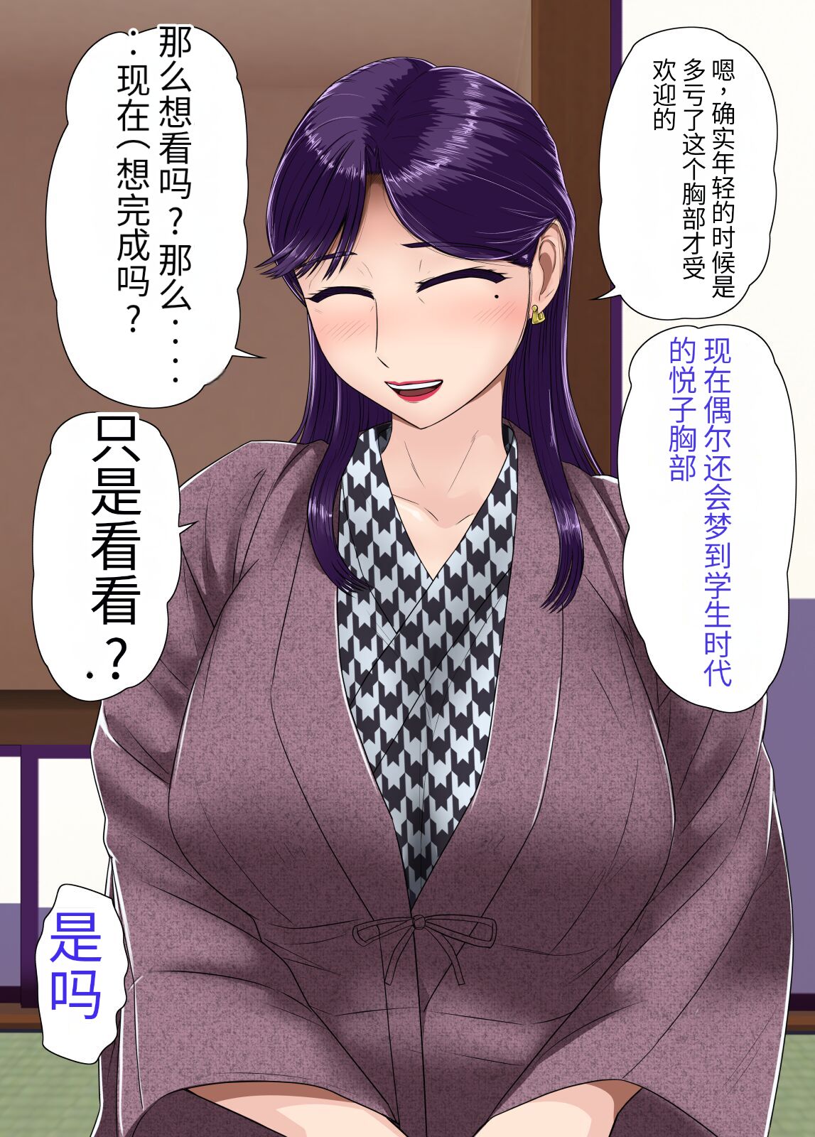 Hitozuma Furin Sex Onsen Ryoukou - Page 26