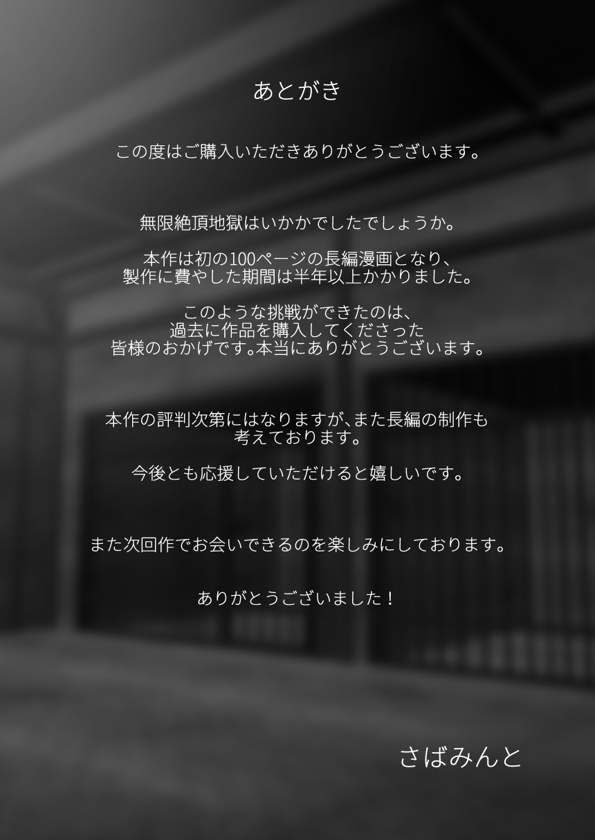 Futanari Mugen Zecchou Jigoku - Page 101