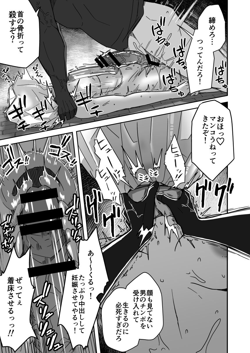 Futanari Mugen Zecchou Jigoku - Page 20