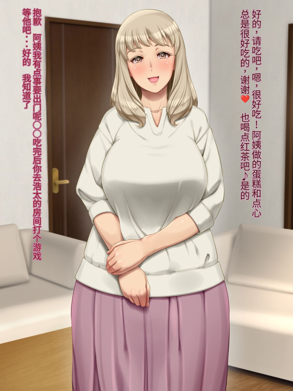 Fuwafuwa Yasashii Oba-san no Onanie o Nozoichattara - Page 4