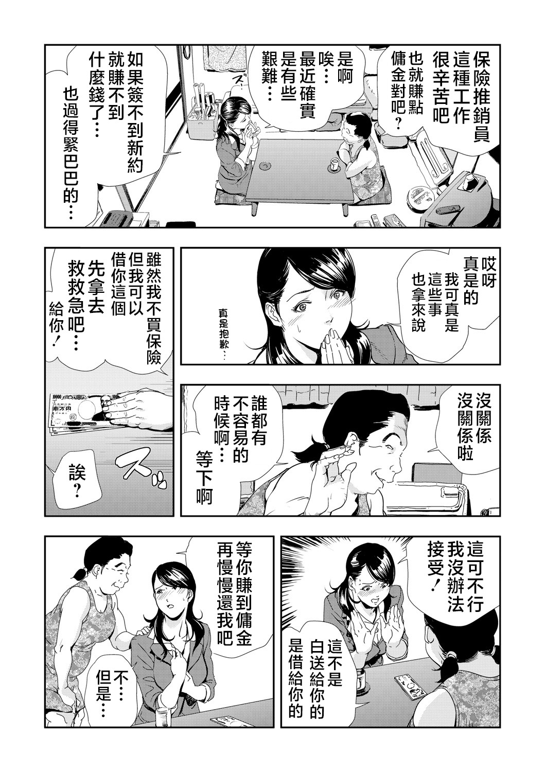 Preview page 5